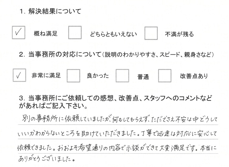 お客様の声〔その２７〕