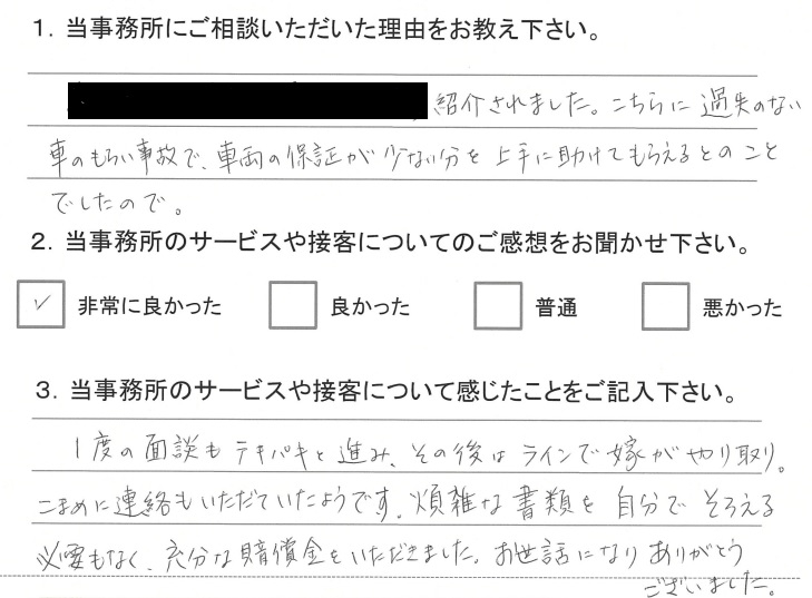 お客様の声〔その２８〕