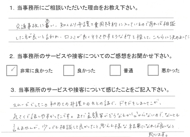 お客様の声〔その２９〕