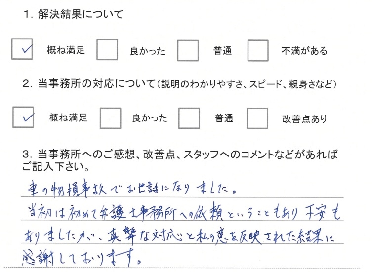 お客様の声〔その３０〕